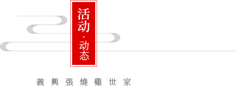 活動(dòng)動(dòng)態(tài)