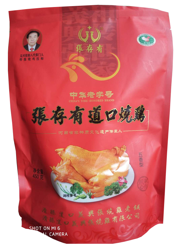 加盟道口燒雞需要注意哪些事情？